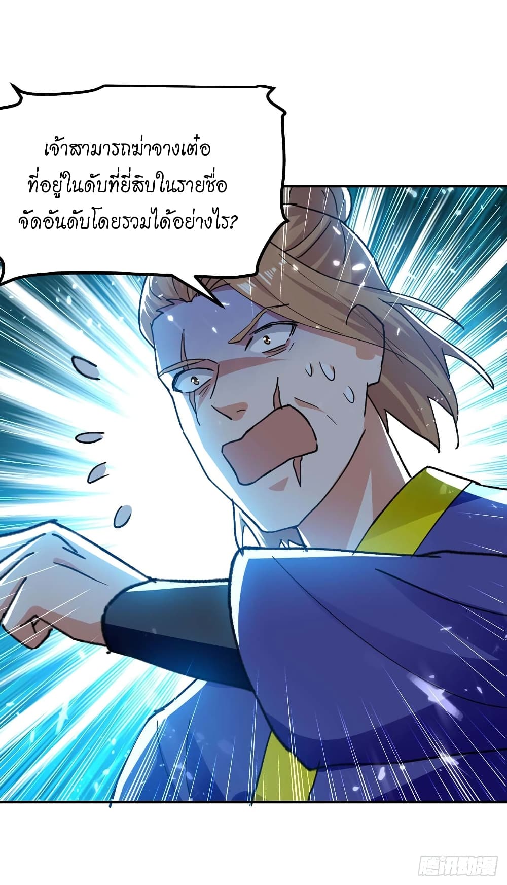 Peerless Martial Spirit 128 05